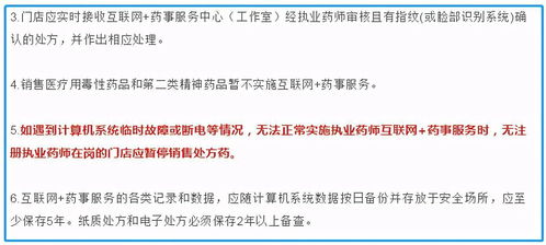 河南省啟動執(zhí)業(yè)藥師互聯(lián)網(wǎng)藥事服務(wù)試點(diǎn)工作，探索因特網(wǎng)接入服務(wù)業(yè)務(wù)新路徑